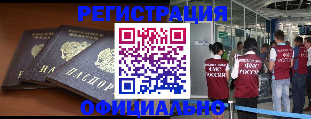 прописка для военкомата в Нижнем Новгороде