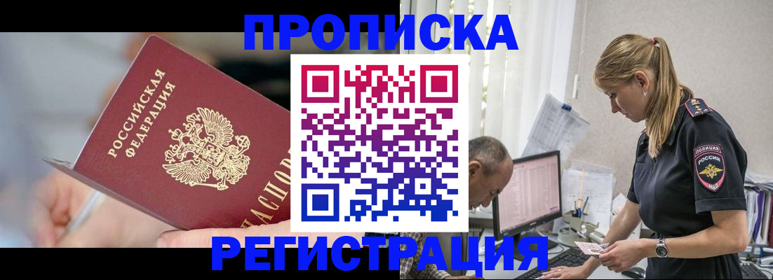 временная прописка в Нижнем Новгороде