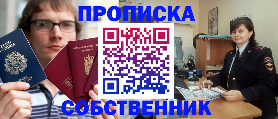 прописка иностранных граждан в Нижнем Новгороде