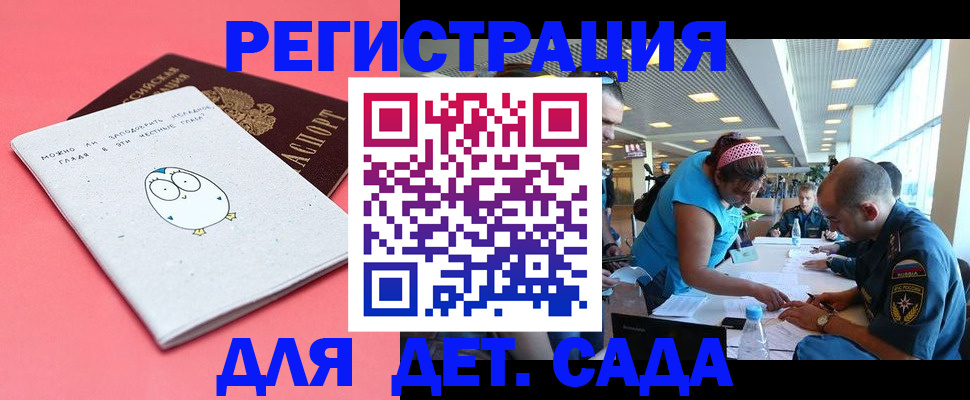 прописка для школы в Нижнем Новгороде
