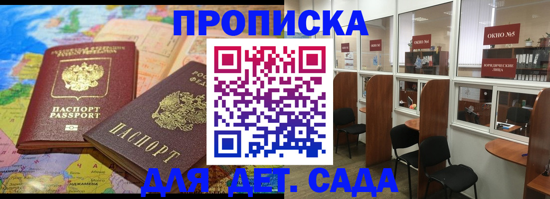 где прописаться в Нижнем Новгороде