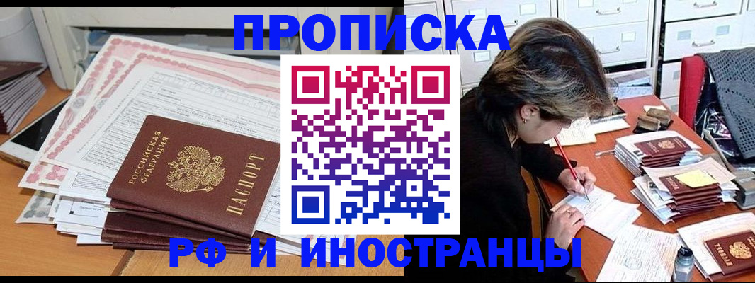 прописка ребенка в Нижнем Новгороде