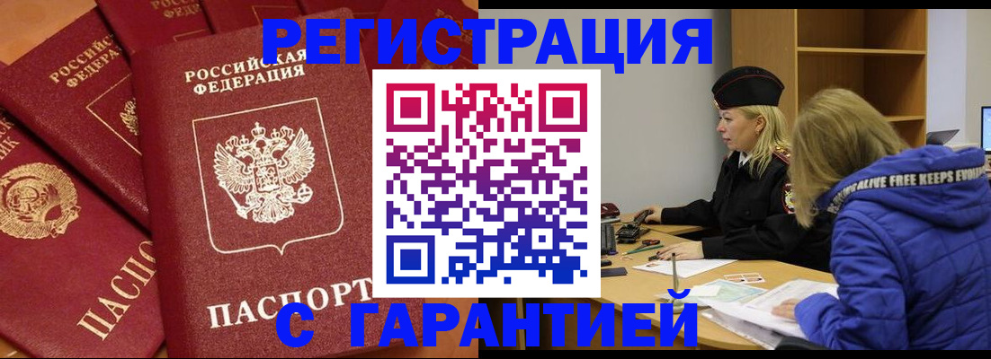 временная регистрация 2025 в Нижнем Новгороде