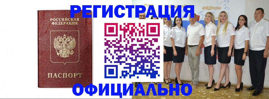 сопровождение регистрационного учёта в Нижнем Новгороде