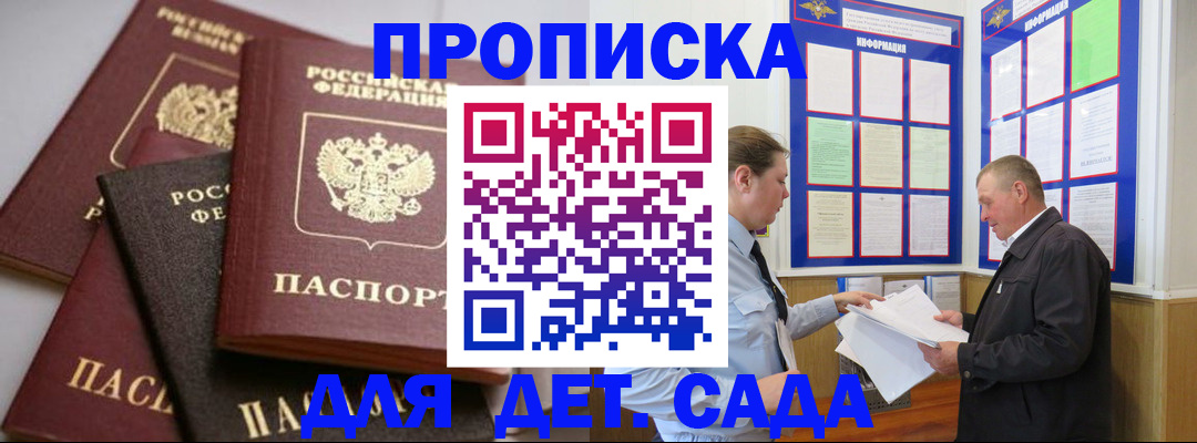 законное оформление регистрации по РВП в Нижнем Новгороде